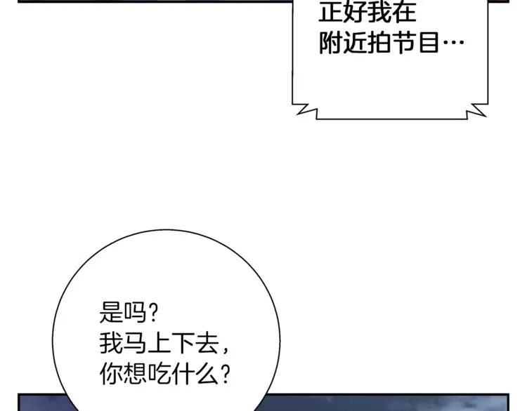 第85话 天台治疗患者 第72页