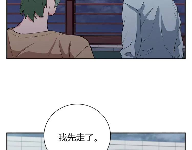 第85话 天台治疗患者 第76页