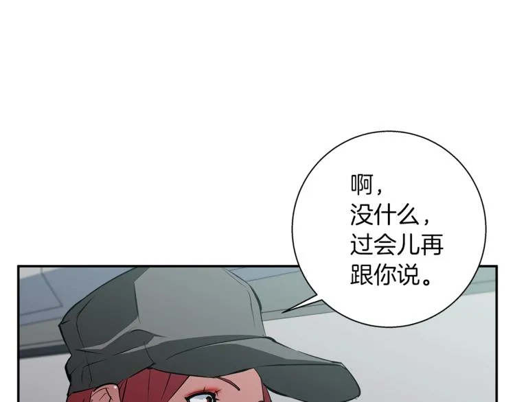 第85话 天台治疗患者 第81页