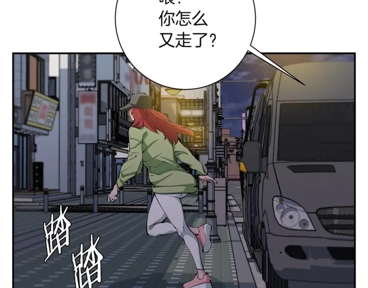 第85话 天台治疗患者 第83页