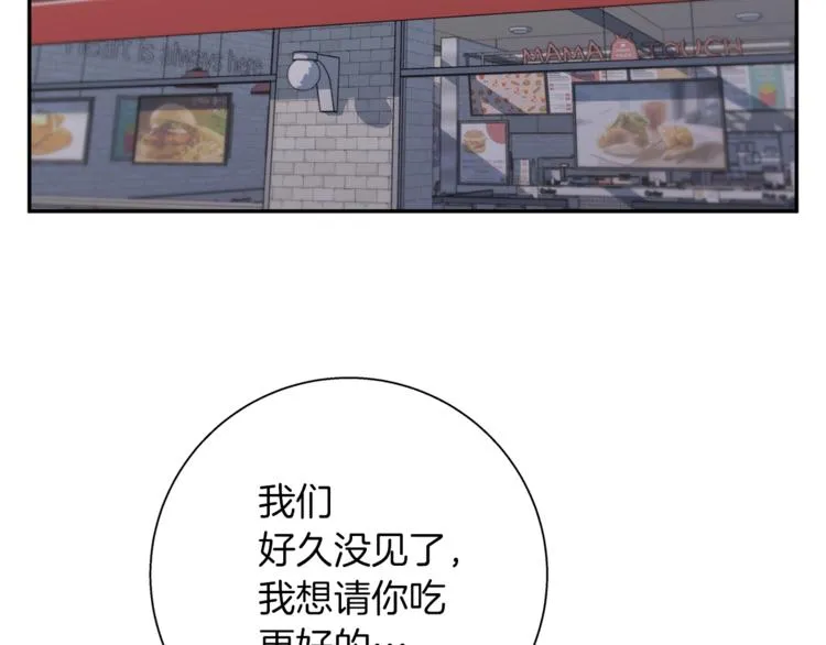 第85话 天台治疗患者 第86页