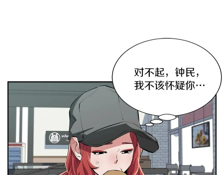 第85话 天台治疗患者 第90页