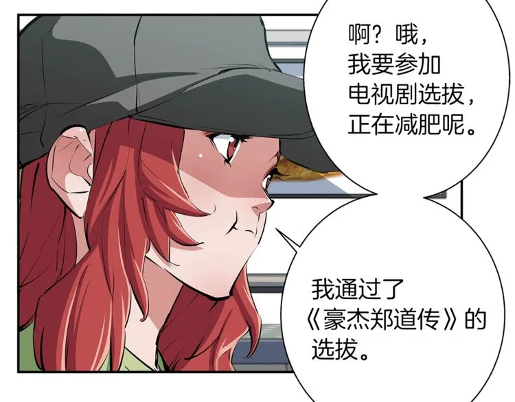 第85话 天台治疗患者 第93页
