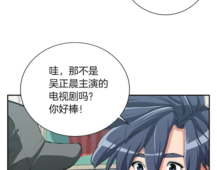 第85话 天台治疗患者 第94页