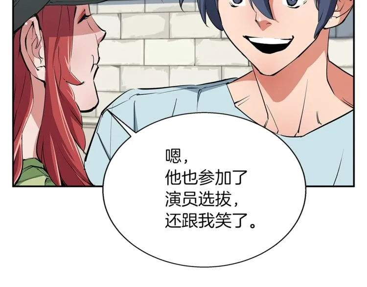 第85话 天台治疗患者 第95页