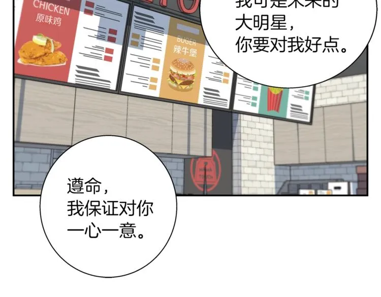 第85话 天台治疗患者 第97页