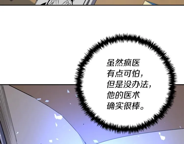 第85话 天台治疗患者 第103页