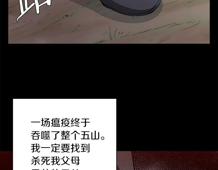 第85话 天台治疗患者 第109页