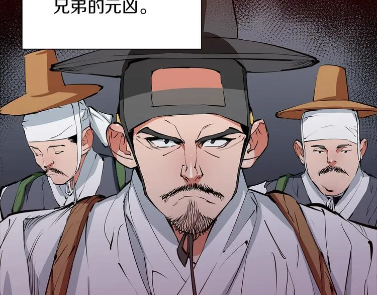 第85话 天台治疗患者 第110页