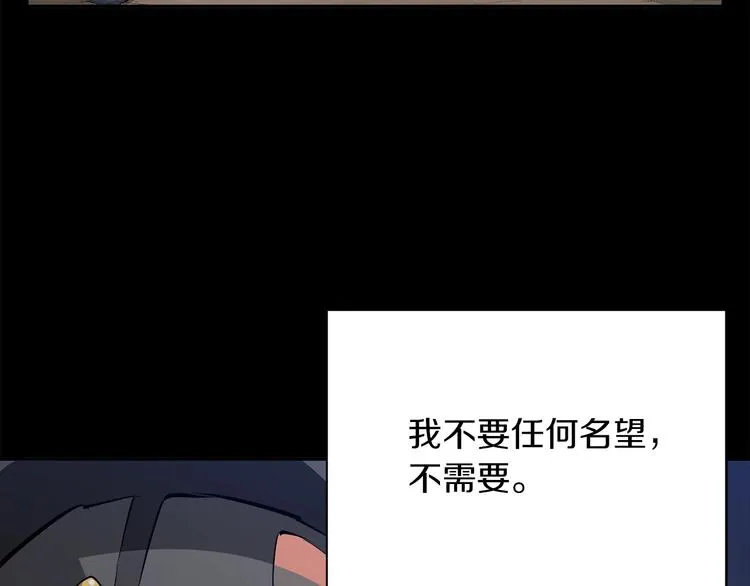 第85话 天台治疗患者 第113页