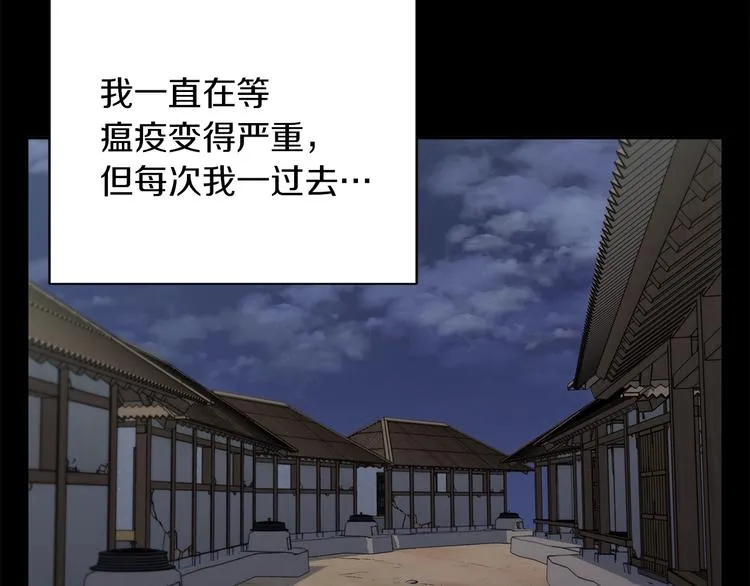 第85话 天台治疗患者 第118页