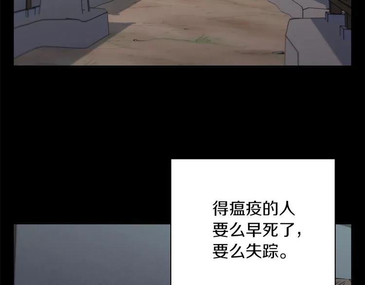 第85话 天台治疗患者 第119页