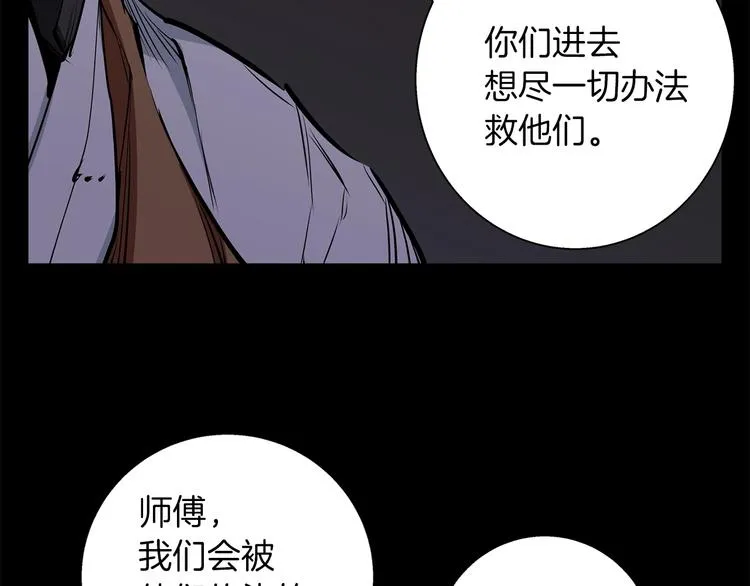 第85话 天台治疗患者 第125页