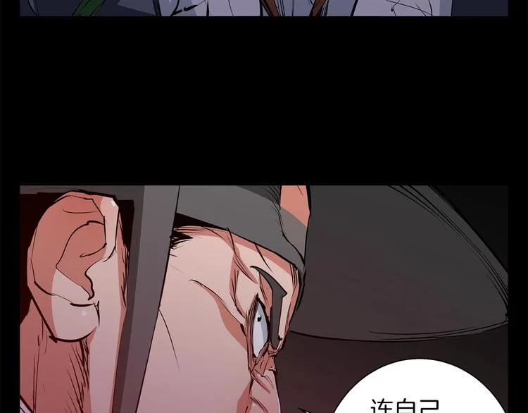 第85话 天台治疗患者 第127页