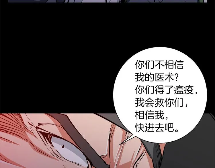 第85话 天台治疗患者 第130页