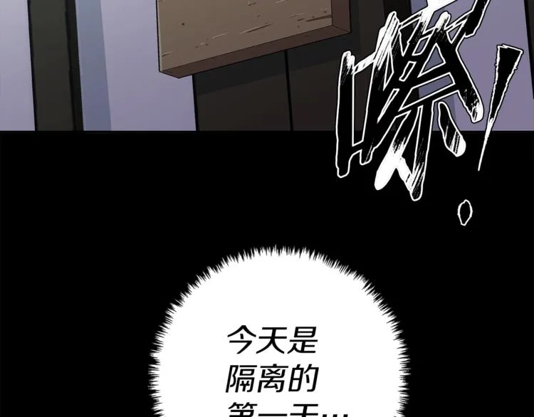 第85话 天台治疗患者 第136页