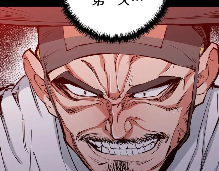 第85话 天台治疗患者 第137页