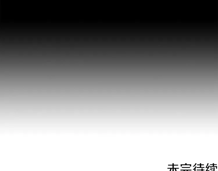 第85话 天台治疗患者 第139页