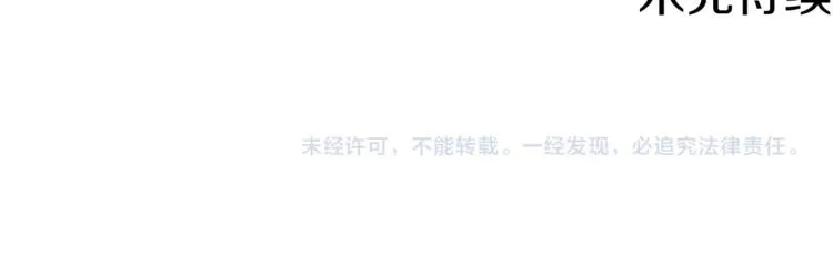 第85话 天台治疗患者 第140页
