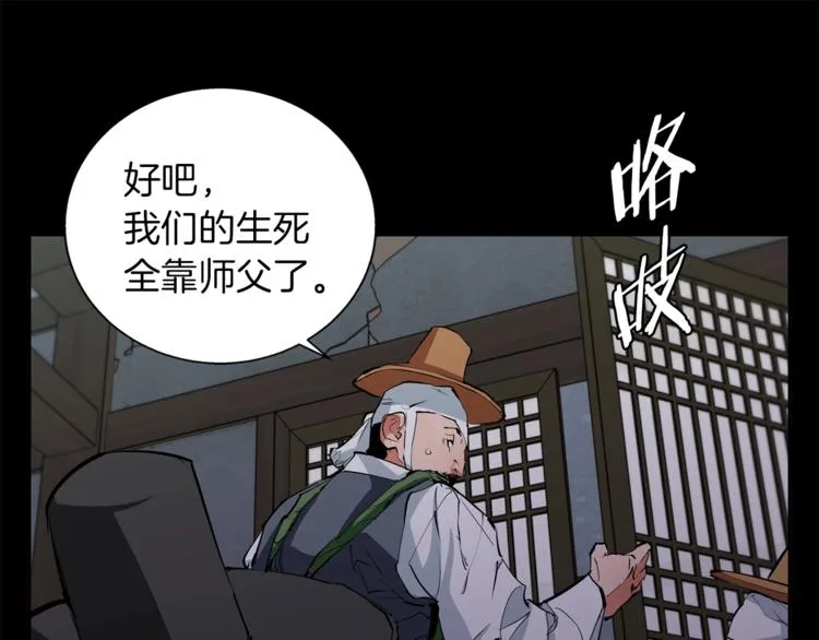 第86话 女一号 第1页