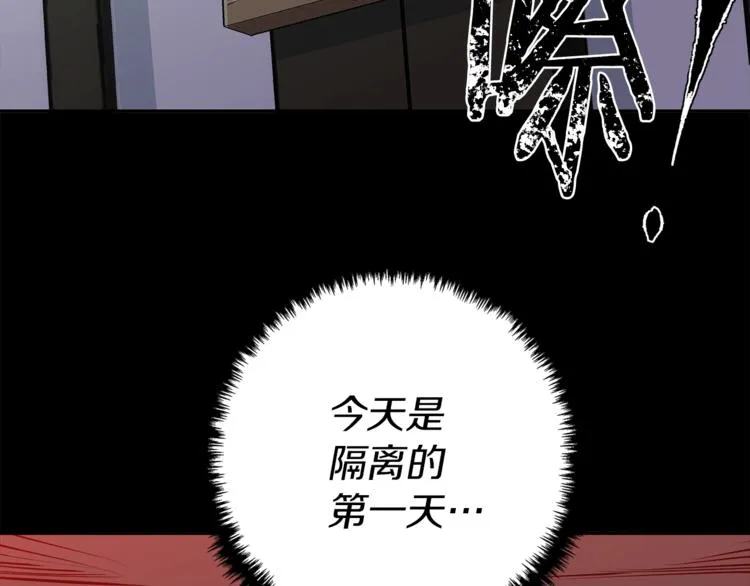 第86话 女一号 第5页