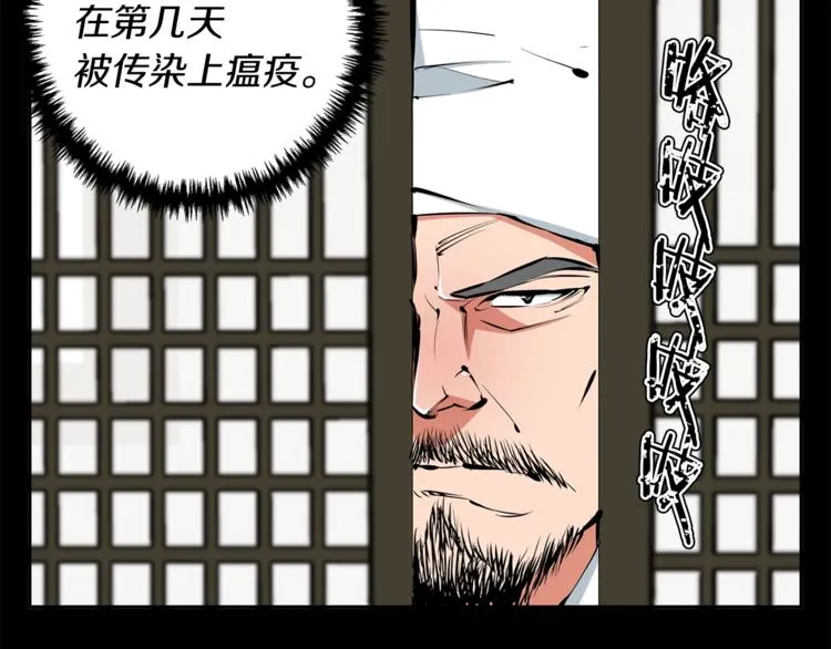 第86话 女一号 第13页