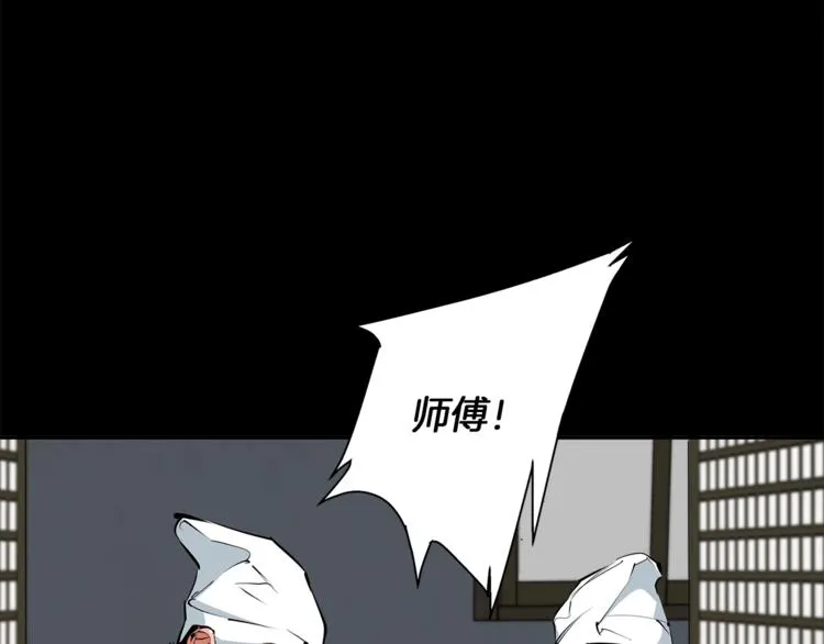 第86话 女一号 第14页