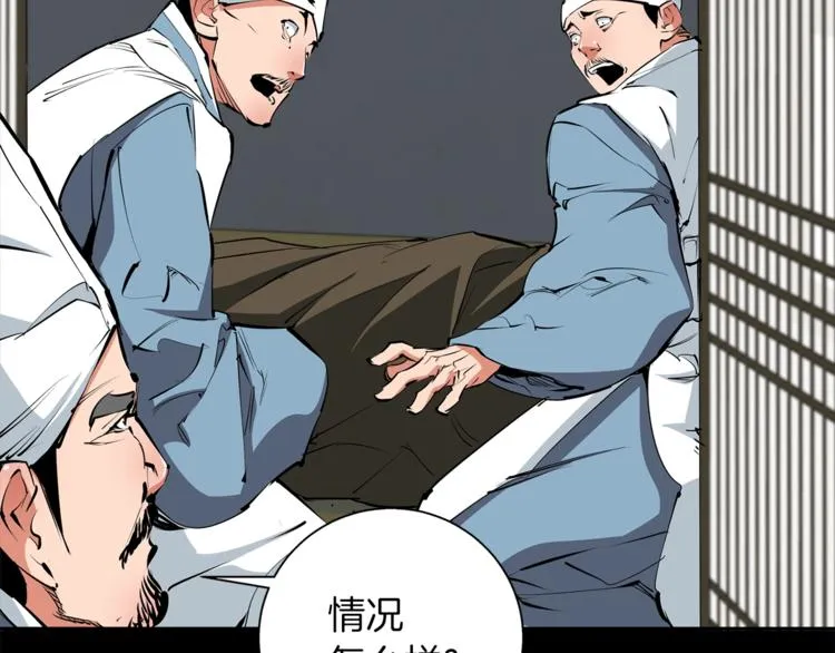 第86话 女一号 第15页