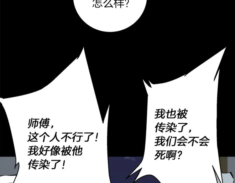 第86话 女一号 第16页