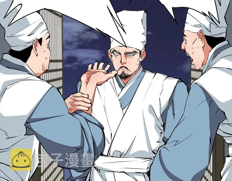 第86话 女一号 第17页