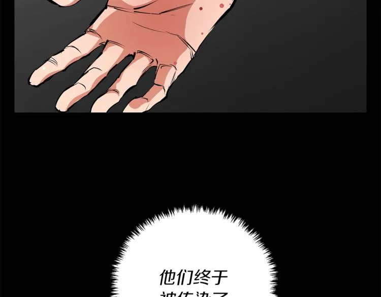 第86话 女一号 第19页