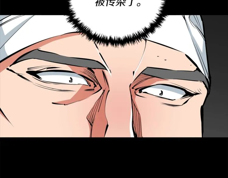 第86话 女一号 第20页