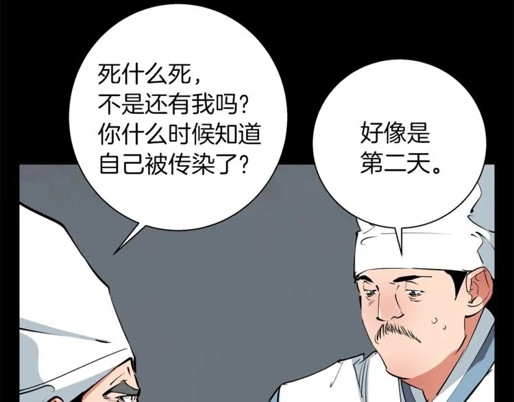 第86话 女一号 第21页