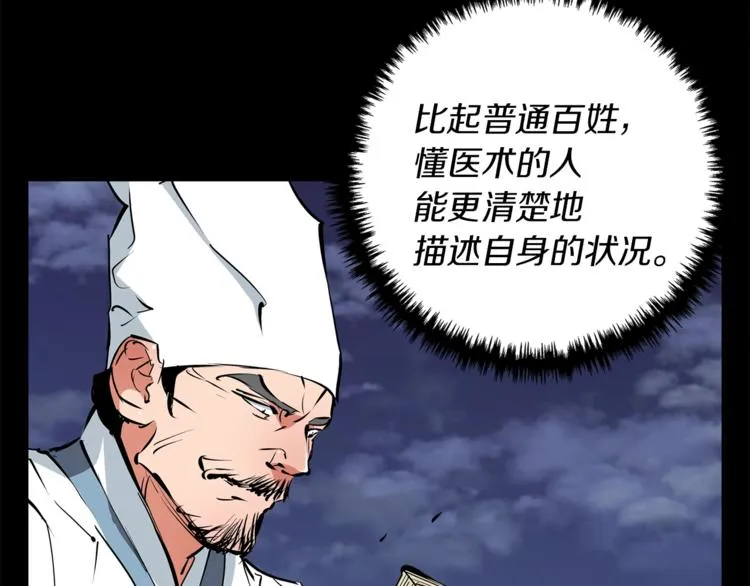 第86话 女一号 第23页