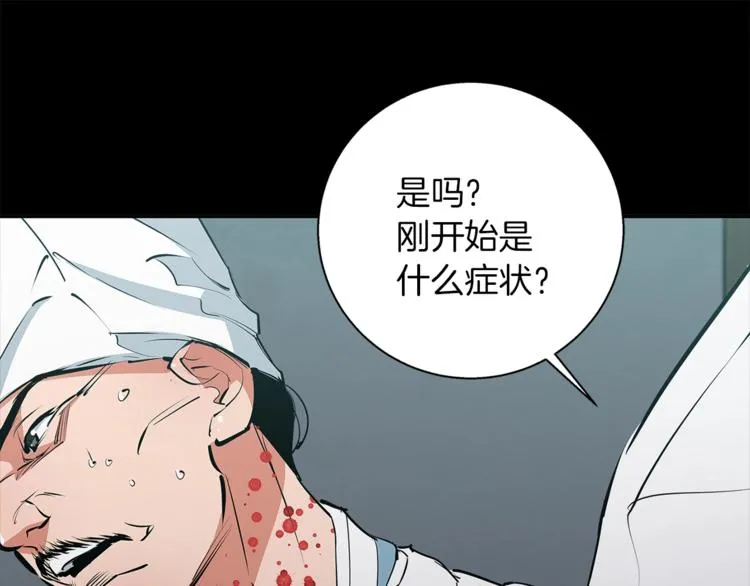 第86话 女一号 第25页