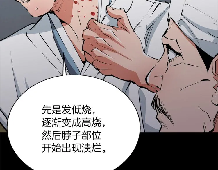第86话 女一号 第26页
