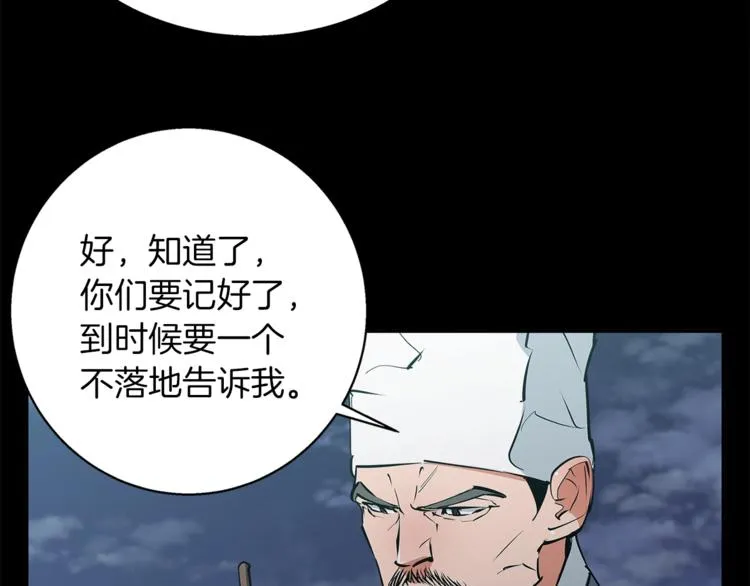 第86话 女一号 第27页