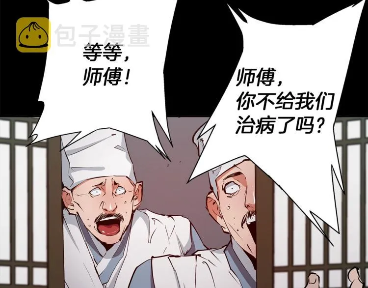 第86话 女一号 第29页
