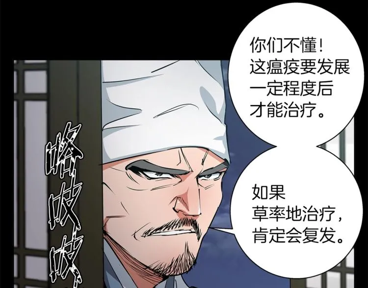 第86话 女一号 第31页