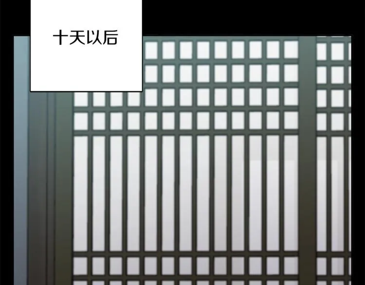 第86话 女一号 第33页