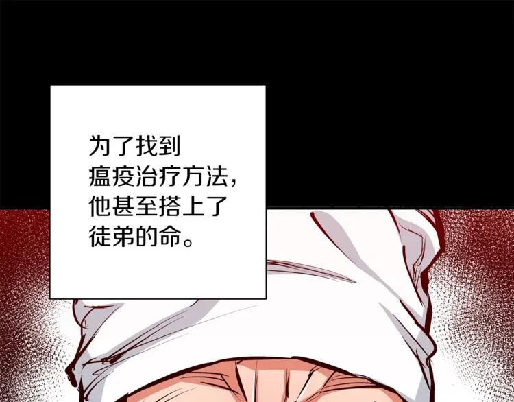第86话 女一号 第39页