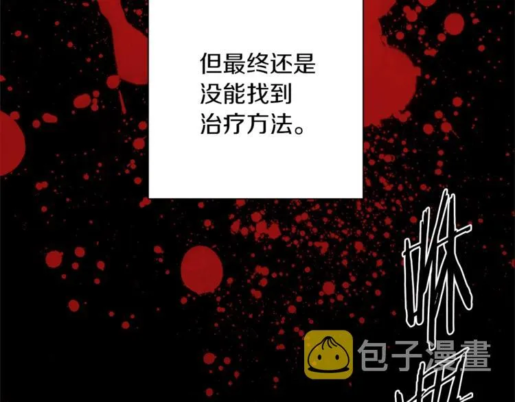 第86话 女一号 第42页