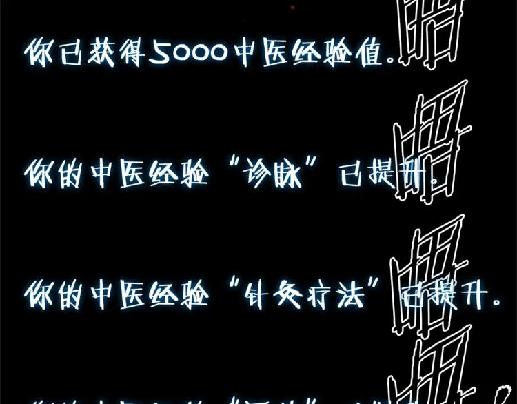 第86话 女一号 第43页