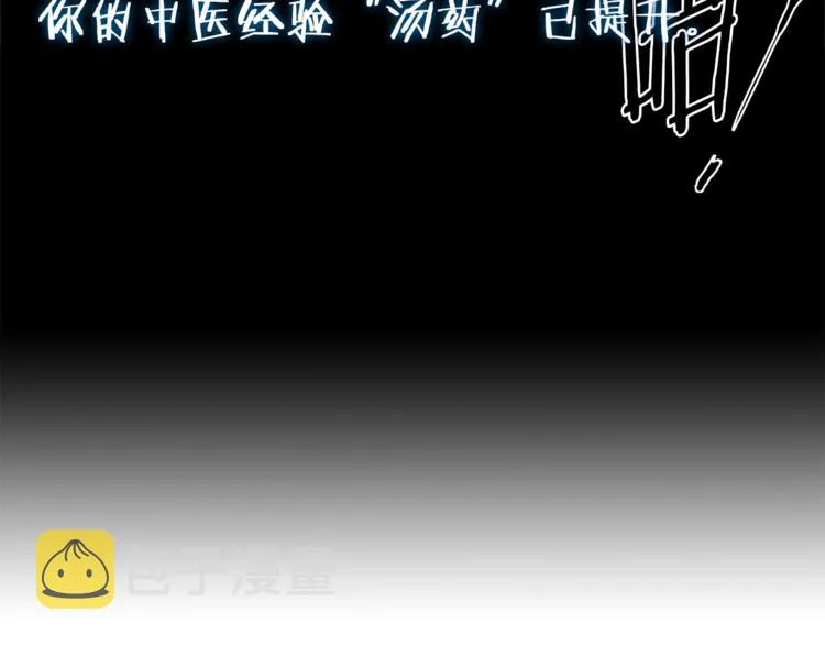 第86话 女一号 第44页