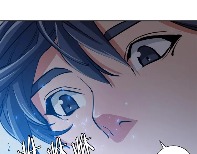第86话 女一号 第47页