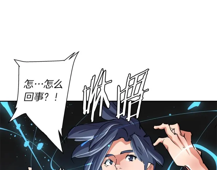 第86话 女一号 第50页