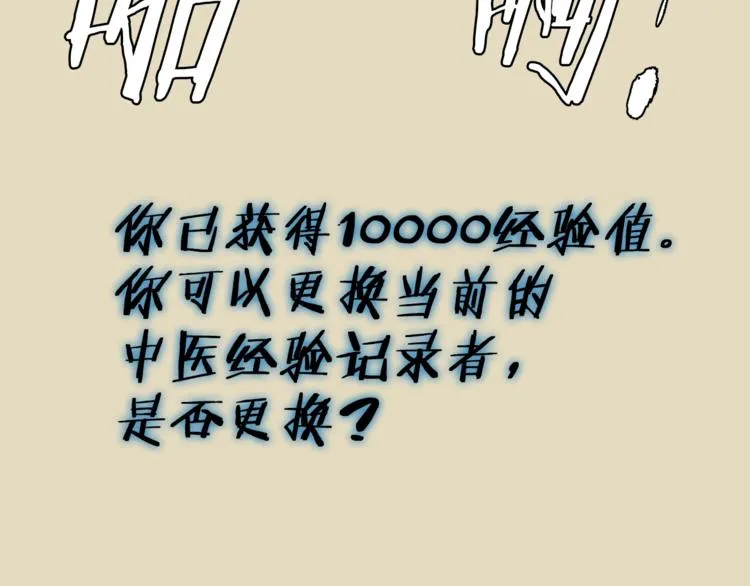 第86话 女一号 第53页