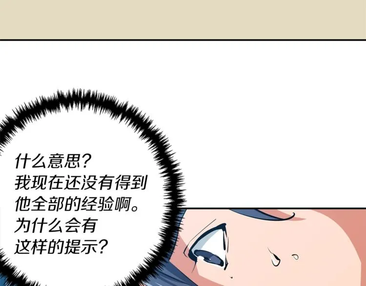 第86话 女一号 第54页