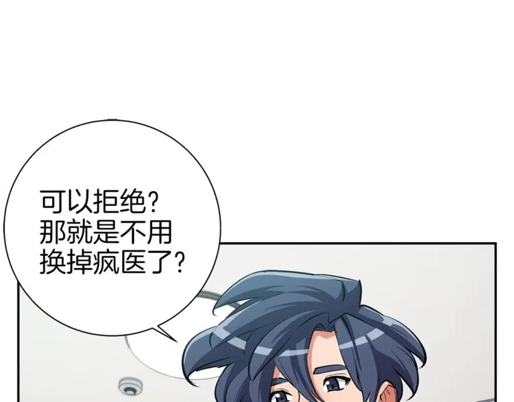 第86话 女一号 第57页