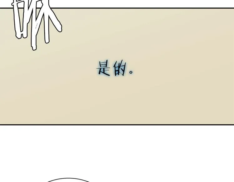 第86话 女一号 第59页
